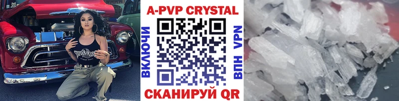 Alpha-PVP Crystall купить закладку Суворов