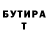 ТГК жижа Andrey Sopin