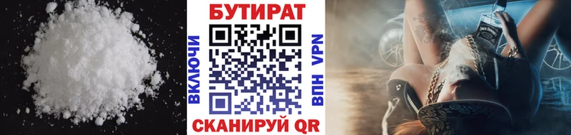 Бутират 1.4BDO Суворов