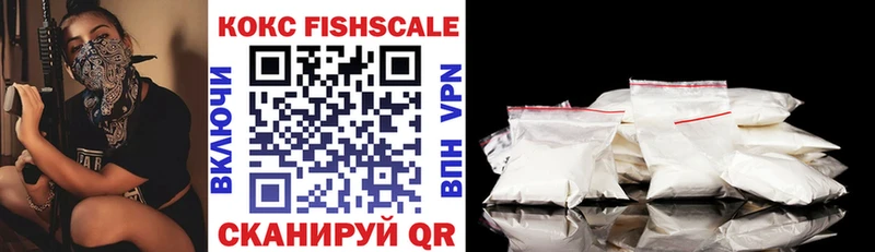 Cocaine Fish Scale  Суворов 