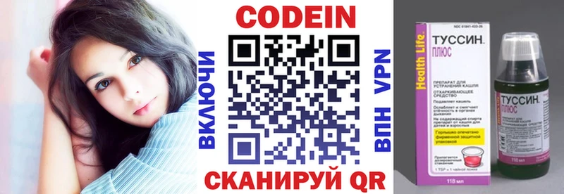 Кодеиновый сироп Lean Purple Drank  сайты даркнета состав  Суворов  что такое наркотик 