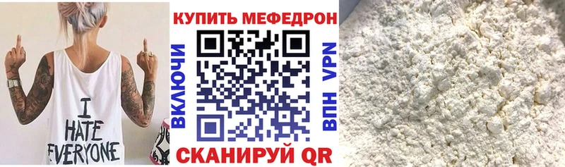 где купить Суворов Меф mephedrone